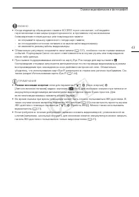 Страница 43