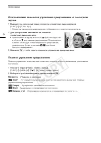Страница 54