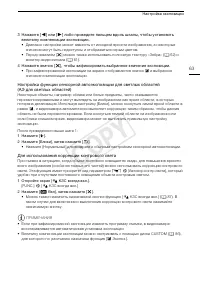 Страница 63