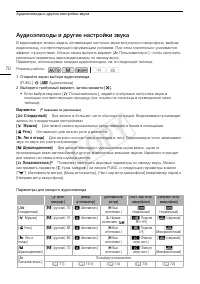 Страница 70
