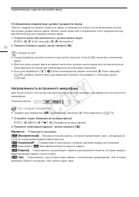 Страница 72