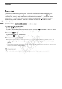 Страница 82