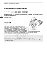 Страница 84