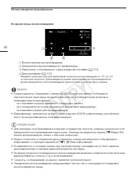 Страница 92
