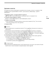 Страница 97
