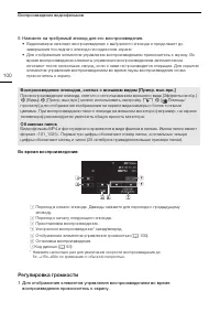 Страница 100