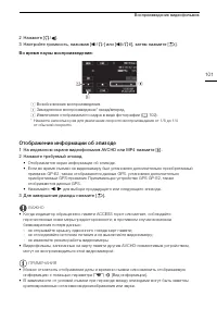 Страница 101