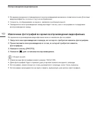 Страница 102