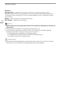 Страница 104