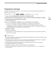 Страница 105