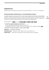 Страница 109