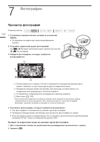 Страница 110