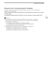 Страница 111