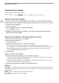 Страница 112