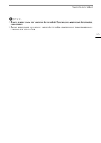 Страница 113