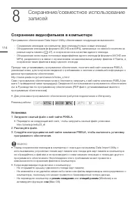 Страница 114