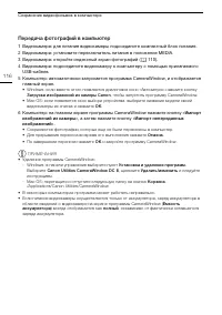 Страница 116
