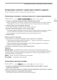 Страница 117