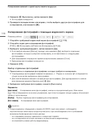 Страница 118