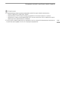 Страница 119