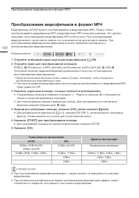 Страница 120