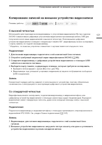 Страница 121