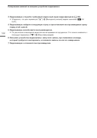 Страница 122