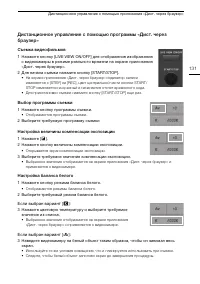 Страница 131