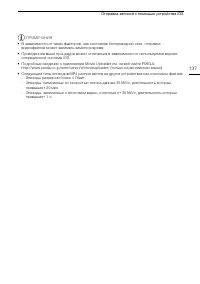 Страница 137