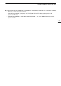 Страница 139