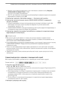Страница 143