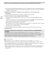 Страница 144