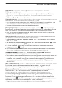 Страница 153