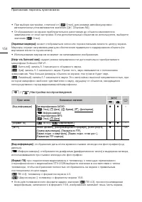 Страница 154