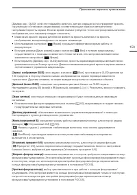 Страница 159