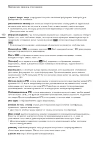 Страница 160