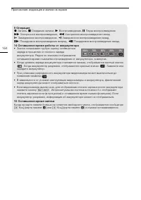 Страница 164