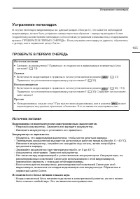 Страница 165