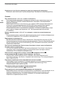 Страница 166