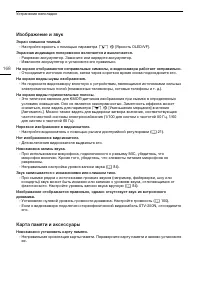 Страница 168