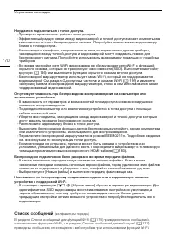 Страница 170