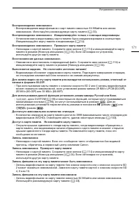 Страница 171