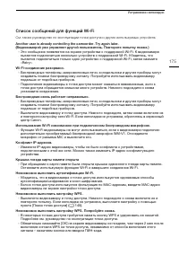 Страница 175