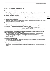 Страница 177