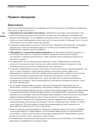 Страница 178