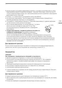 Страница 179