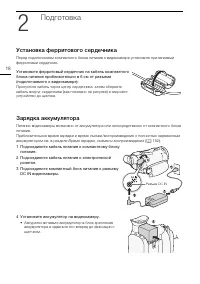 Страница 18