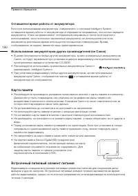 Страница 180