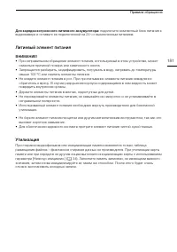Страница 181