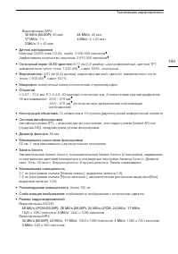 Страница 189